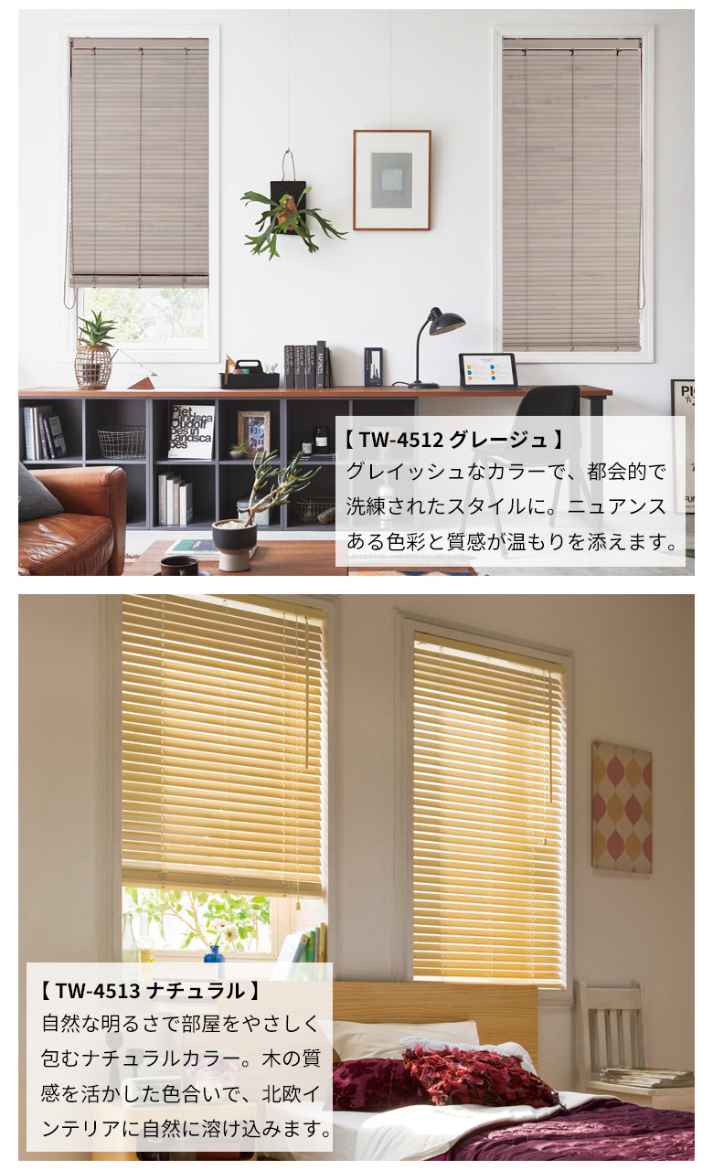 ウッドブラインド オーダー ループ操作 スラット幅 35mm 木製 / 格安