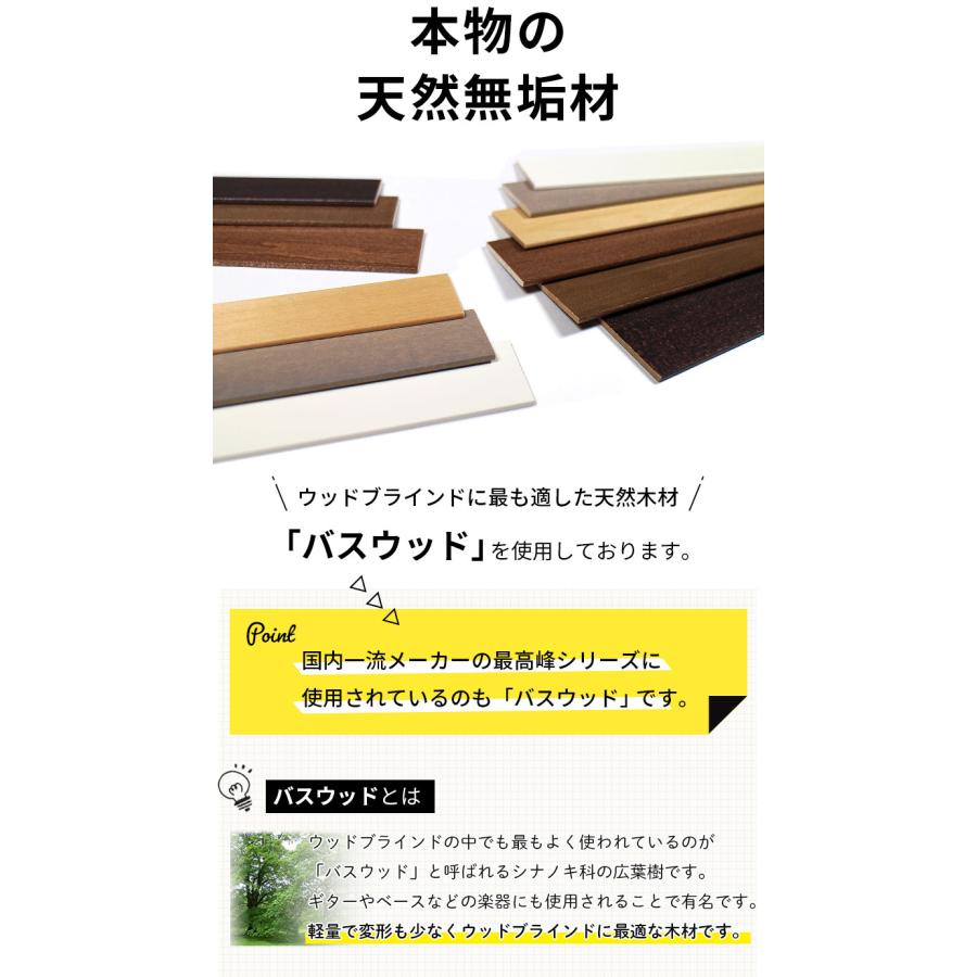 ウッドブラインド オーダー ループ操作 スラット幅 35mm 木製 / 格安