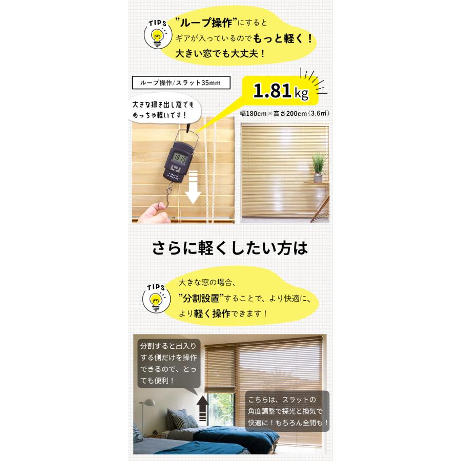 ウッドブラインド オーダー ループ操作 スラット幅 35mm 木製 / 格安