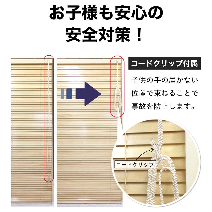 ウッドブラインド オーダー ループ操作 スラット幅 35mm 木製 / 格安