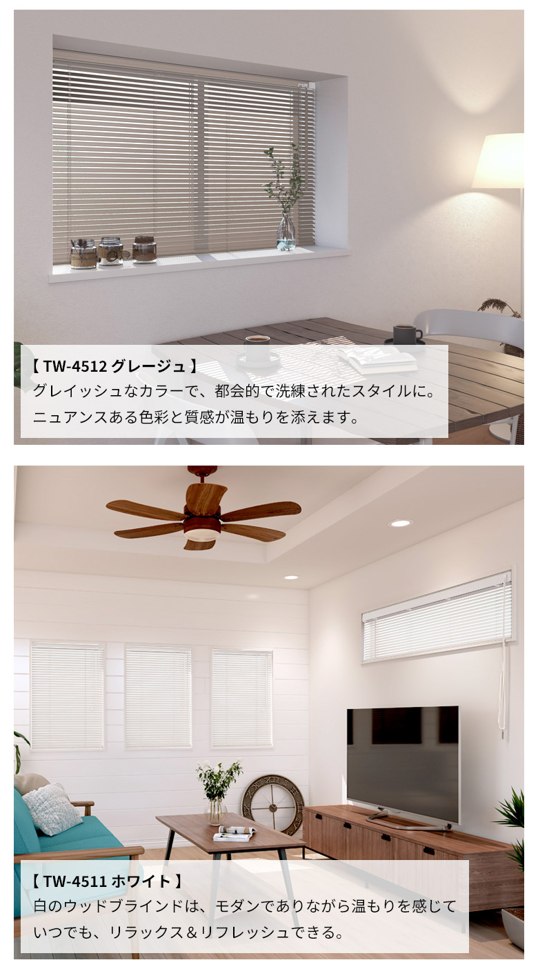 つっぱり式 ウッドブラインド オーダー ポール操作 スラット幅 25mm