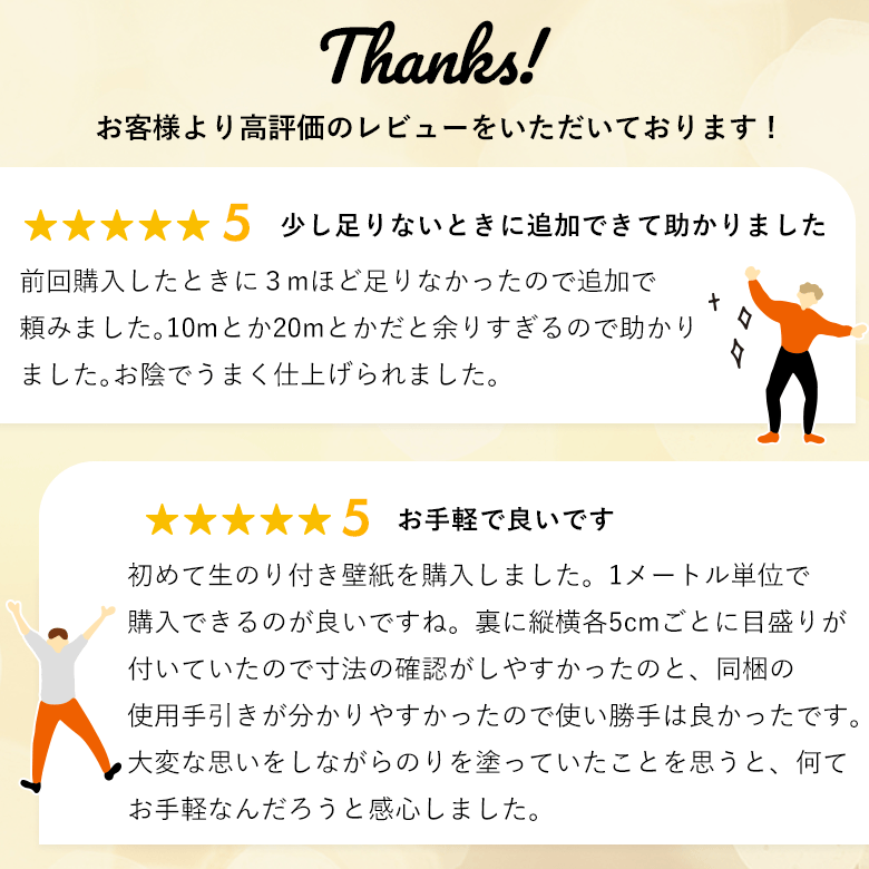 のり付き壁紙だけ 1m単位購入」+壁紙張り方マニュアル付き / 格安通販