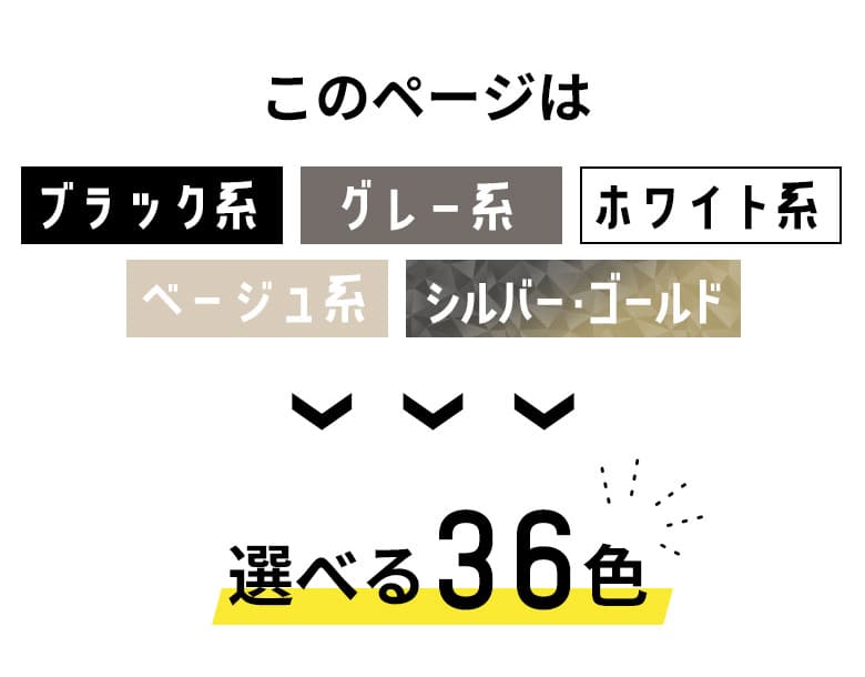 椅子生地 椅子張り生地 合皮 生地 レザー シンコール オールマイティー 白・ベージュ・グレー・黒・銀・金 系  L-6526〜L-6564・L-6650〜L-6652 格安通販 DIY 壁紙 床材 内装材 かべがみ道場 公式