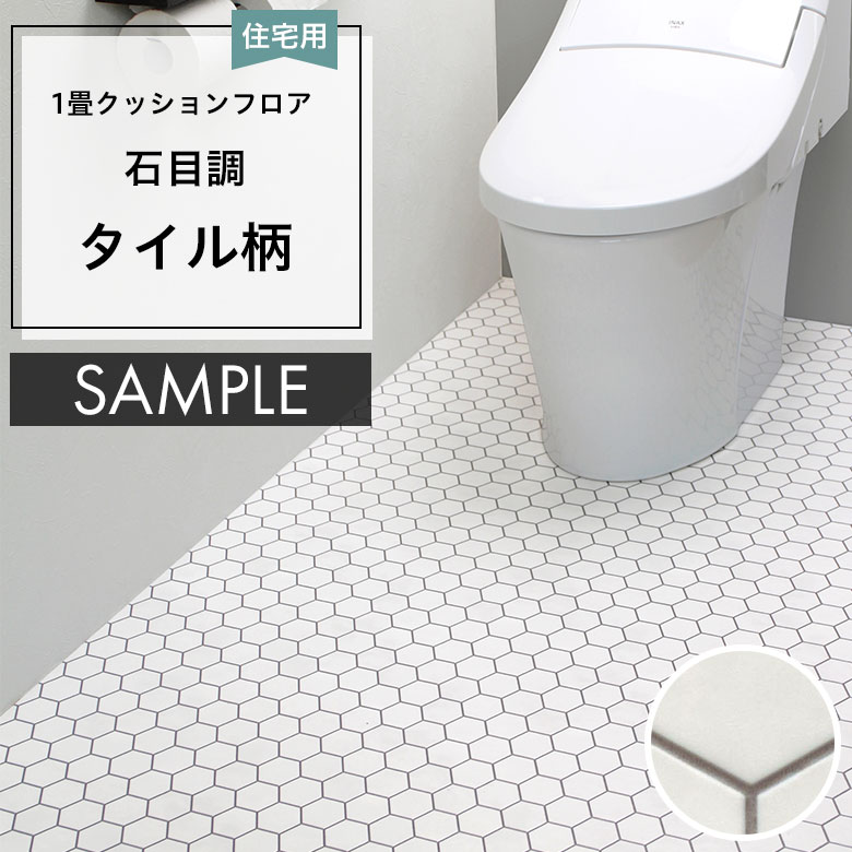 サンプル [メーカー直送] クッションフロア  CF-9673