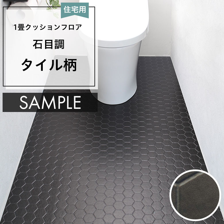 サンプル [メーカー直送] クッションフロア  CF-9674