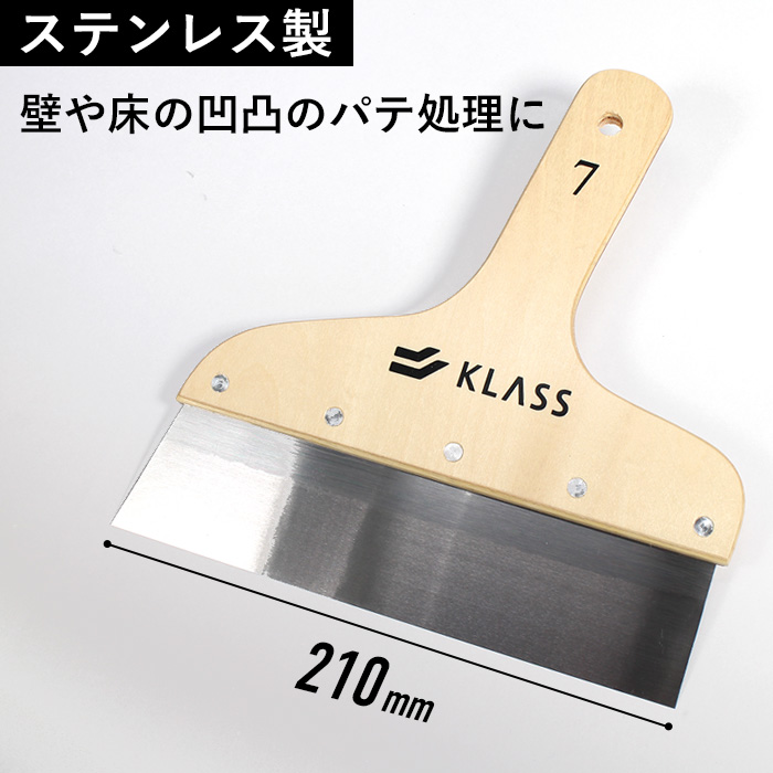 壁や床の凹凸のパテ処理 パテ塗りの必需品！ステンパテベラ　210mm
