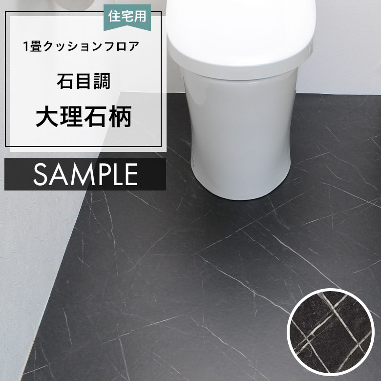 サンプル  クッションフロア HM-12050