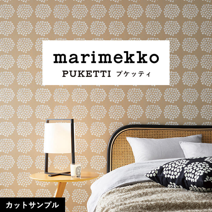 壁紙 サンプル マリメッコ MRK-78062