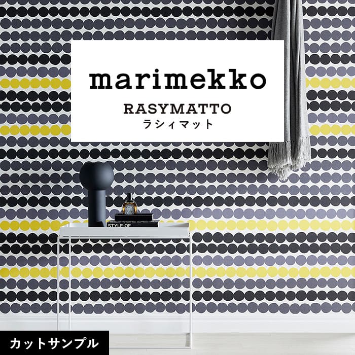 壁紙 サンプル マリメッコ MRK-78066