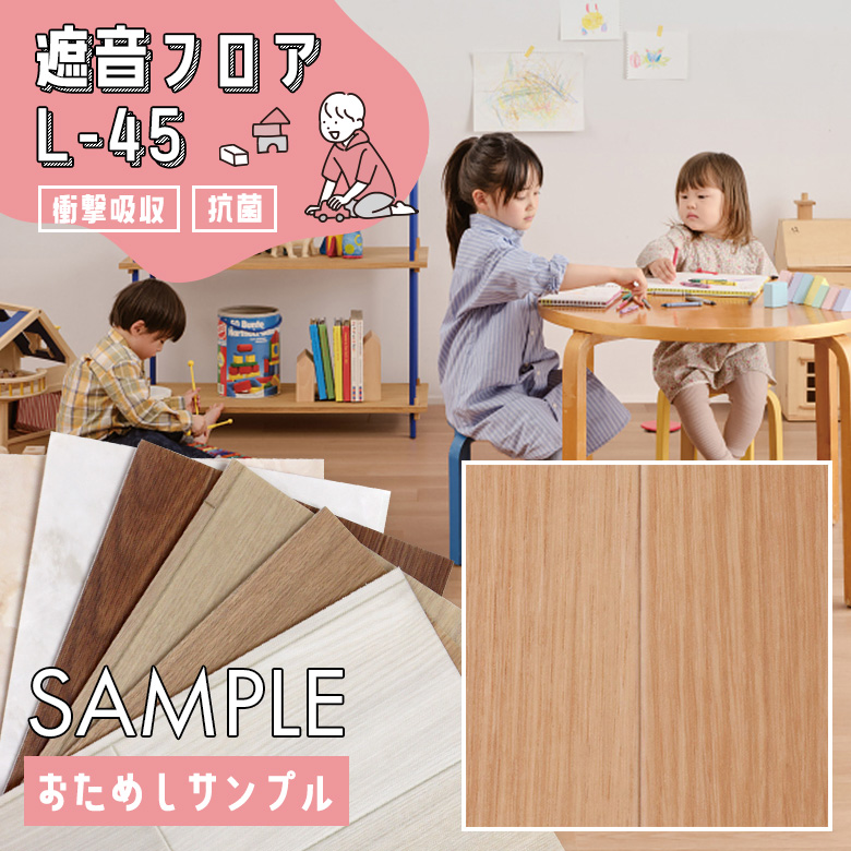 サンプル クッションフロア LM-12219