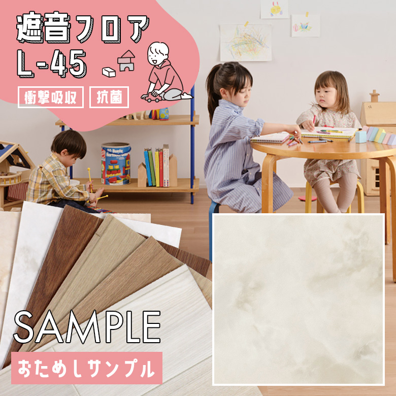 サンプル クッションフロア LM-12222