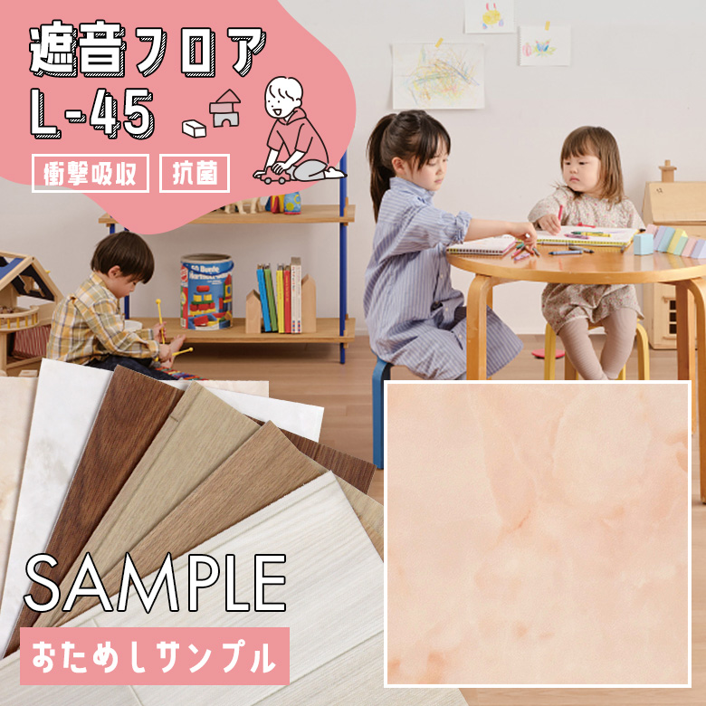 サンプル クッションフロア LM-12223